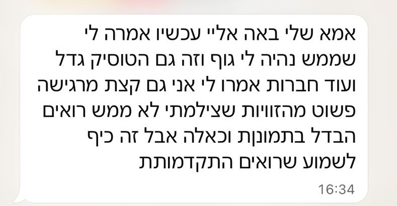 המלצת לקוחה